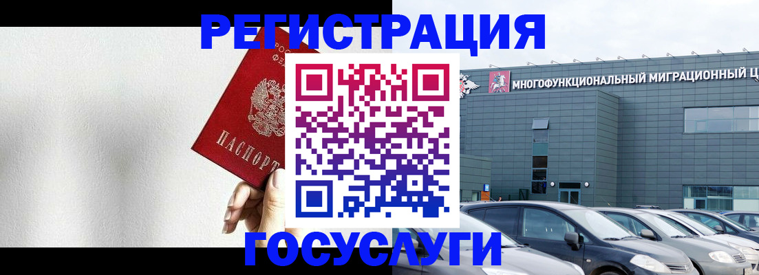 прописка штамп в Новокузнецке